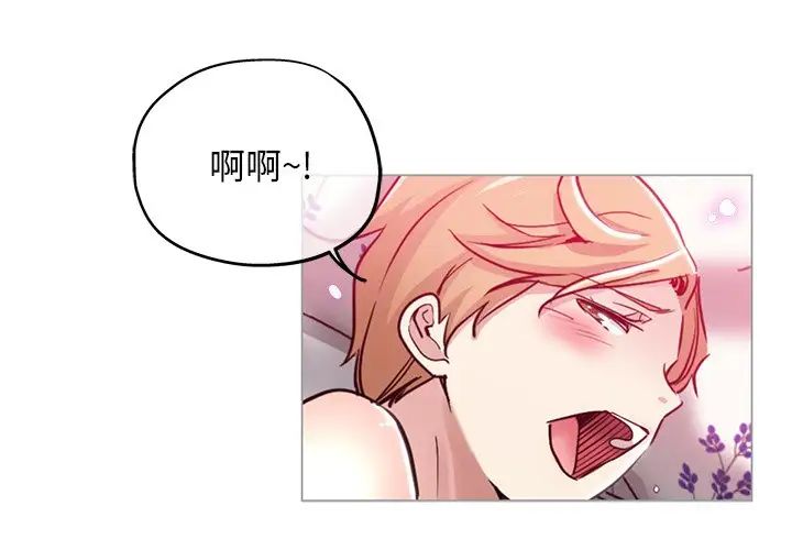 《坏坏的她》漫画最新章节第3话免费下拉式在线观看章节第【3】张图片