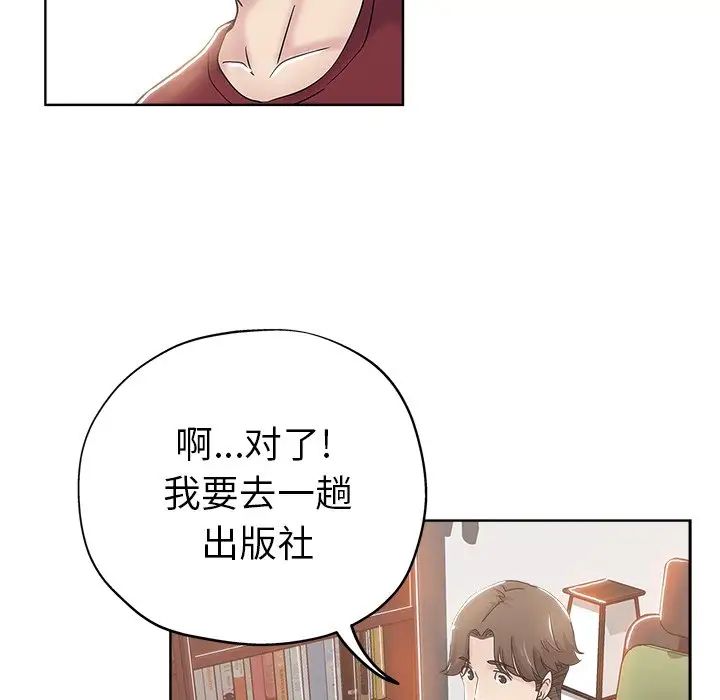 《坏坏的她》漫画最新章节第3话免费下拉式在线观看章节第【79】张图片