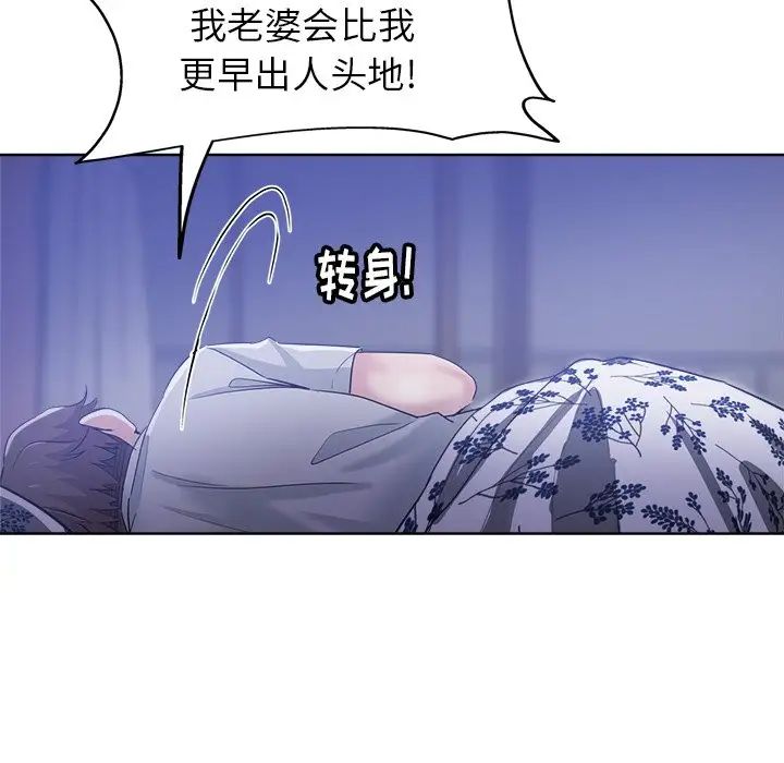 《坏坏的她》漫画最新章节第3话免费下拉式在线观看章节第【57】张图片