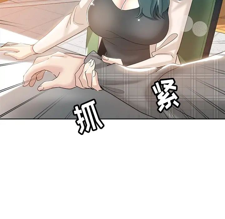 《坏坏的她》漫画最新章节第3话免费下拉式在线观看章节第【116】张图片