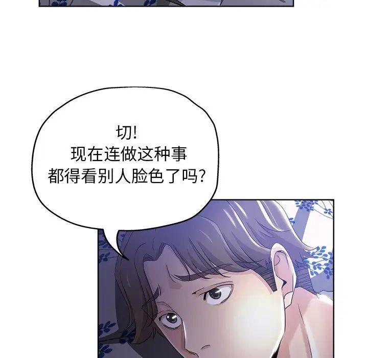 《坏坏的她》漫画最新章节第3话免费下拉式在线观看章节第【53】张图片