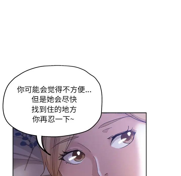 《坏坏的她》漫画最新章节第3话免费下拉式在线观看章节第【48】张图片