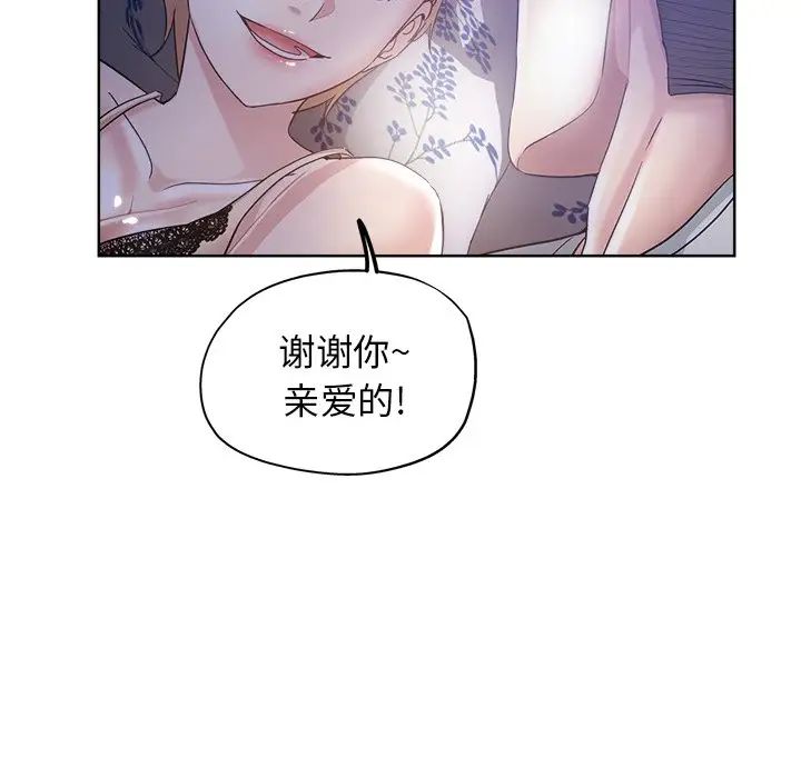 《坏坏的她》漫画最新章节第3话免费下拉式在线观看章节第【50】张图片