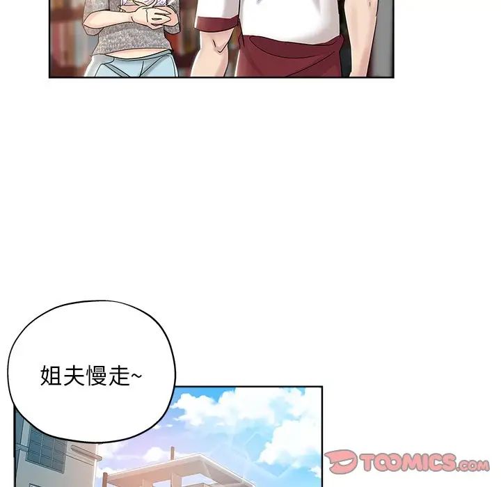 《坏坏的她》漫画最新章节第3话免费下拉式在线观看章节第【82】张图片