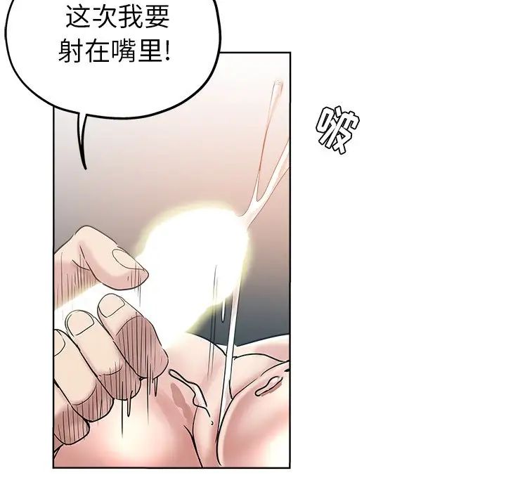 《坏坏的她》漫画最新章节第3话免费下拉式在线观看章节第【19】张图片