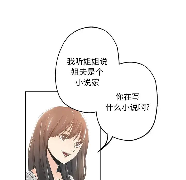 《坏坏的她》漫画最新章节第3话免费下拉式在线观看章节第【70】张图片