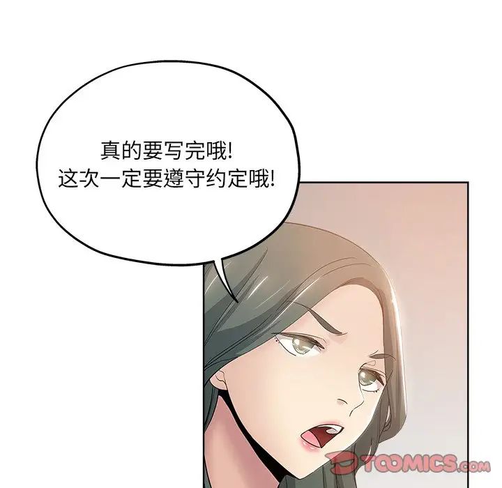 《坏坏的她》漫画最新章节第3话免费下拉式在线观看章节第【102】张图片