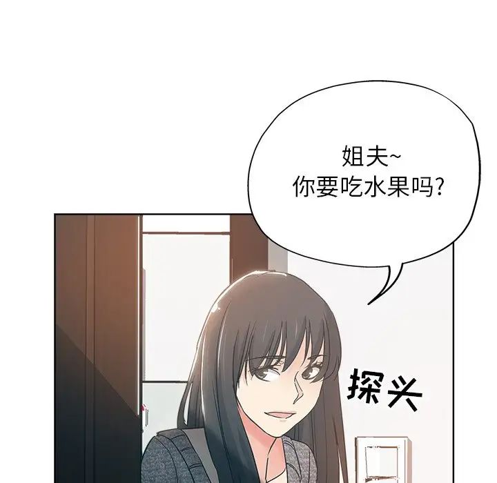 《坏坏的她》漫画最新章节第3话免费下拉式在线观看章节第【66】张图片