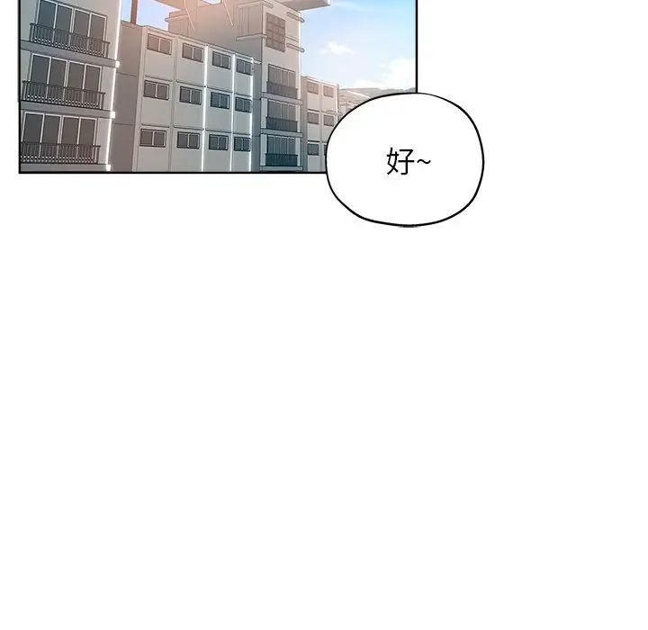 《坏坏的她》漫画最新章节第3话免费下拉式在线观看章节第【83】张图片