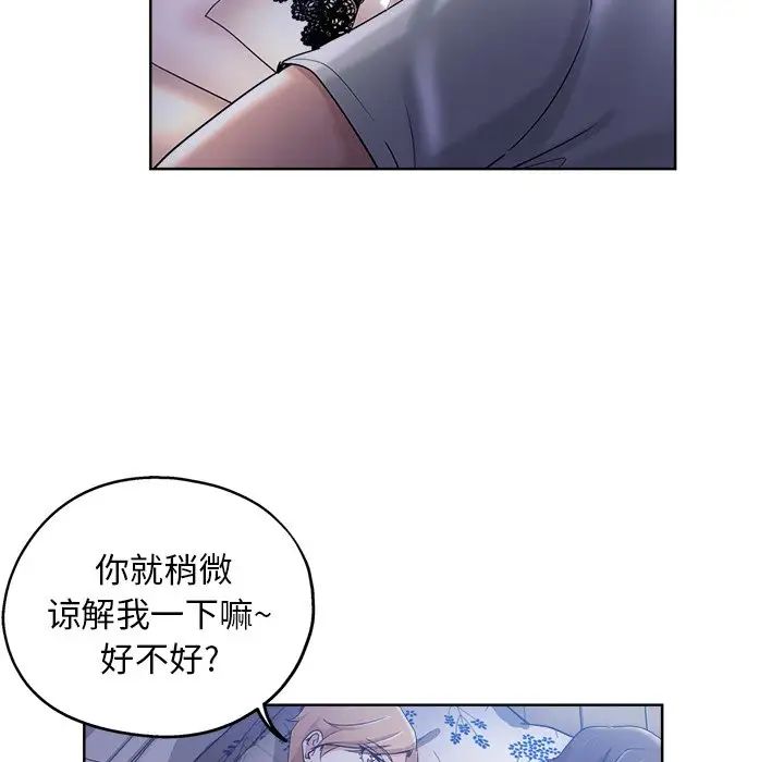 《坏坏的她》漫画最新章节第3话免费下拉式在线观看章节第【59】张图片