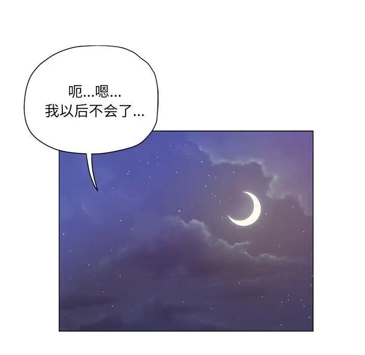 《坏坏的她》漫画最新章节第3话免费下拉式在线观看章节第【23】张图片