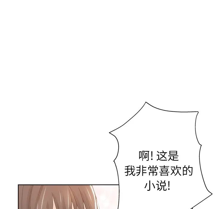 《坏坏的她》漫画最新章节第3话免费下拉式在线观看章节第【74】张图片