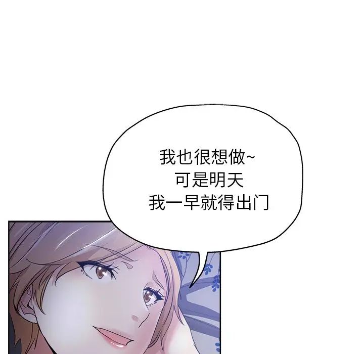 《坏坏的她》漫画最新章节第3话免费下拉式在线观看章节第【55】张图片