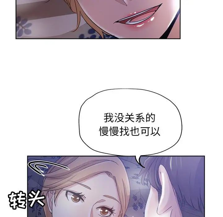 《坏坏的她》漫画最新章节第3话免费下拉式在线观看章节第【49】张图片