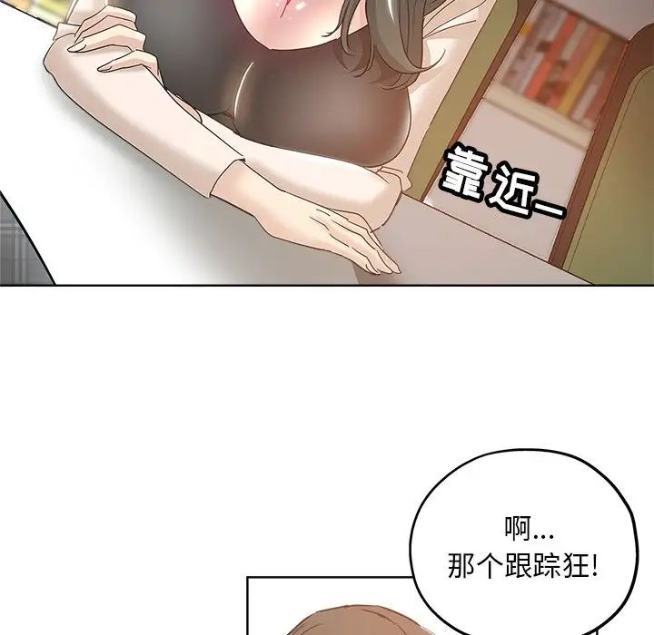 《坏坏的她》漫画最新章节第3话免费下拉式在线观看章节第【106】张图片