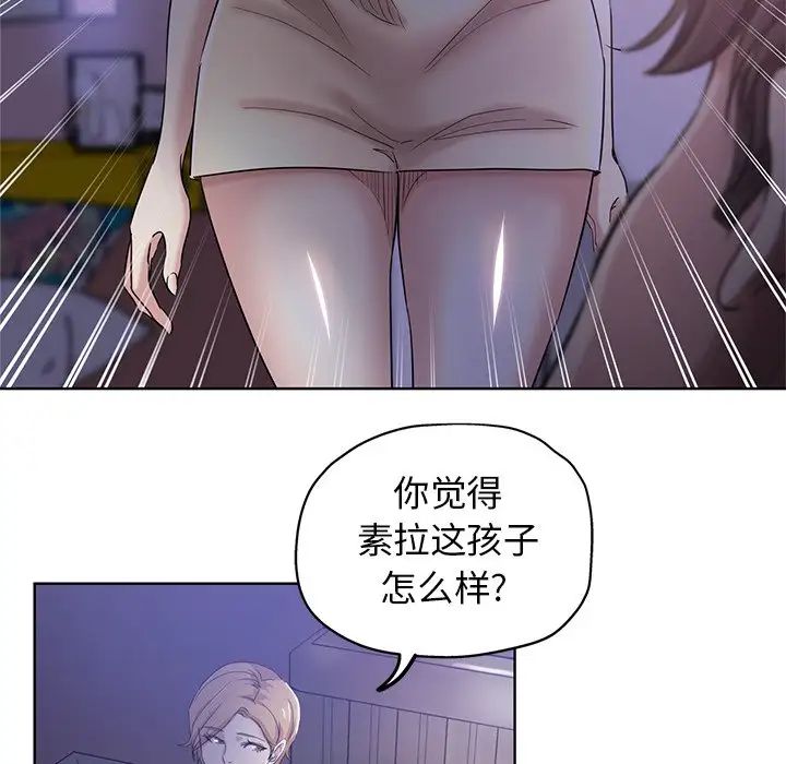 《坏坏的她》漫画最新章节第3话免费下拉式在线观看章节第【45】张图片