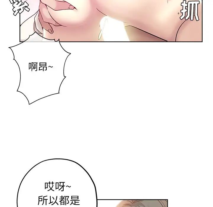 《坏坏的她》漫画最新章节第4话免费下拉式在线观看章节第【19】张图片