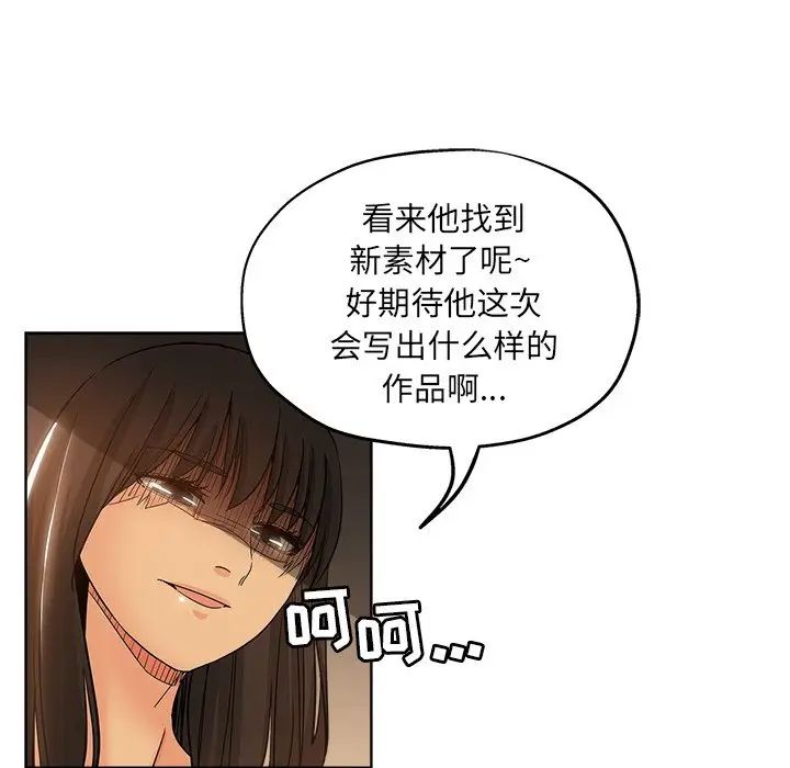 《坏坏的她》漫画最新章节第4话免费下拉式在线观看章节第【59】张图片