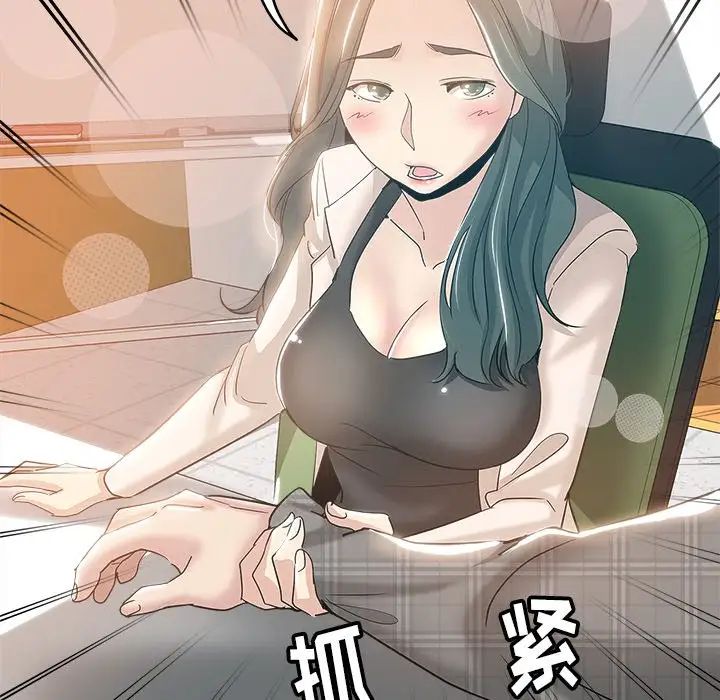 《坏坏的她》漫画最新章节第4话免费下拉式在线观看章节第【8】张图片