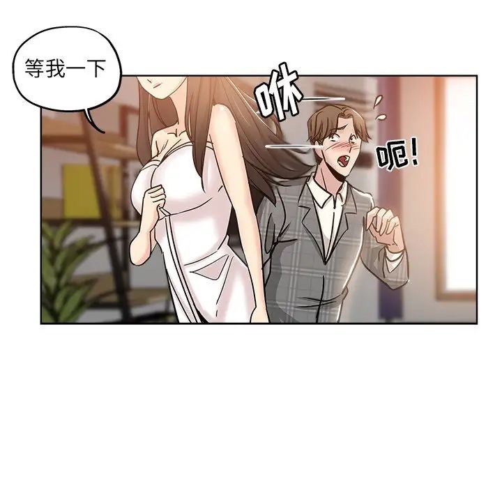 《坏坏的她》漫画最新章节第4话免费下拉式在线观看章节第【80】张图片