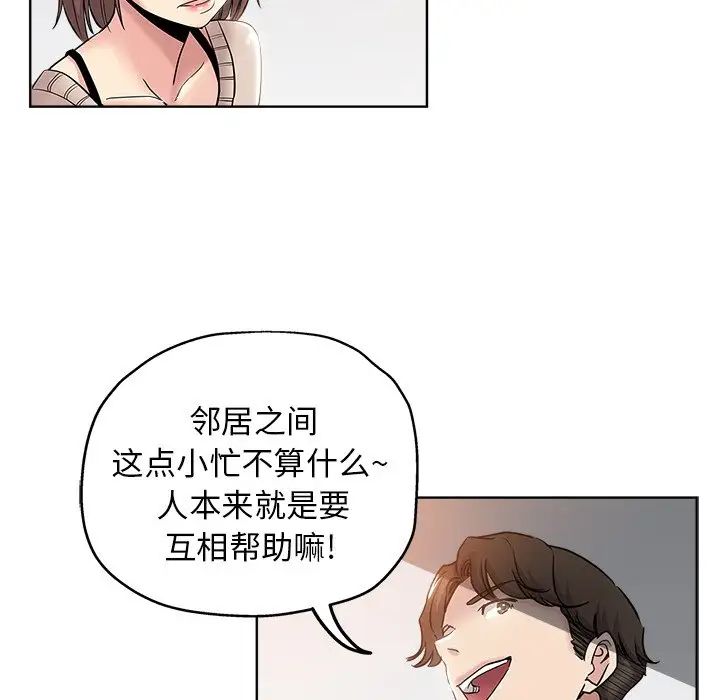 《坏坏的她》漫画最新章节第4话免费下拉式在线观看章节第【64】张图片