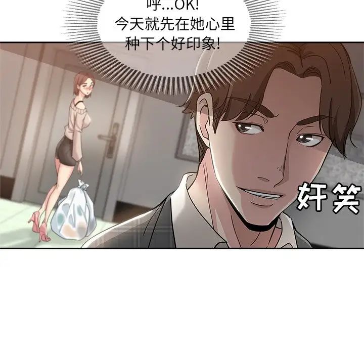 《坏坏的她》漫画最新章节第4话免费下拉式在线观看章节第【73】张图片