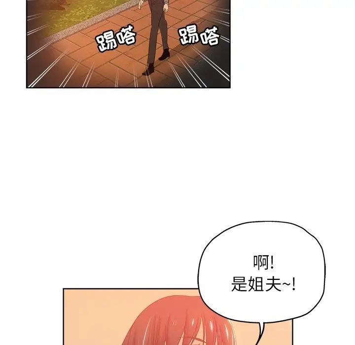 《坏坏的她》漫画最新章节第4话免费下拉式在线观看章节第【49】张图片