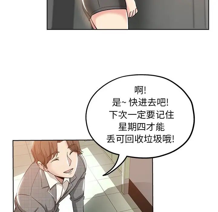 《坏坏的她》漫画最新章节第4话免费下拉式在线观看章节第【68】张图片