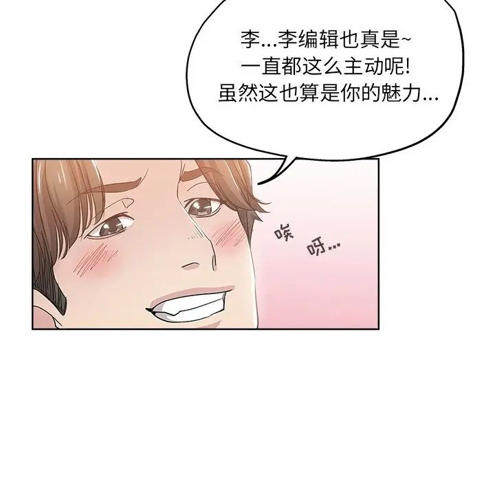 《坏坏的她》漫画最新章节第4话免费下拉式在线观看章节第【24】张图片