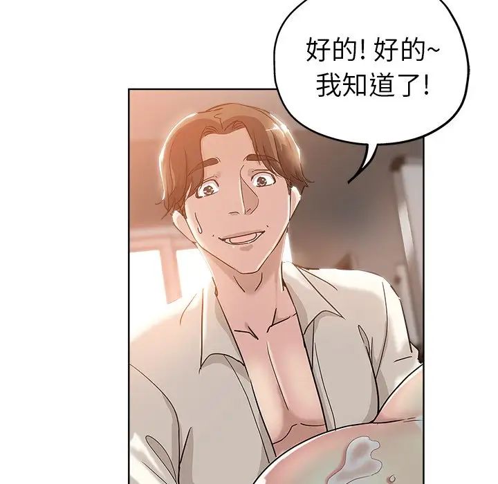 《坏坏的她》漫画最新章节第4话免费下拉式在线观看章节第【44】张图片