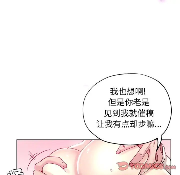 《坏坏的她》漫画最新章节第4话免费下拉式在线观看章节第【18】张图片