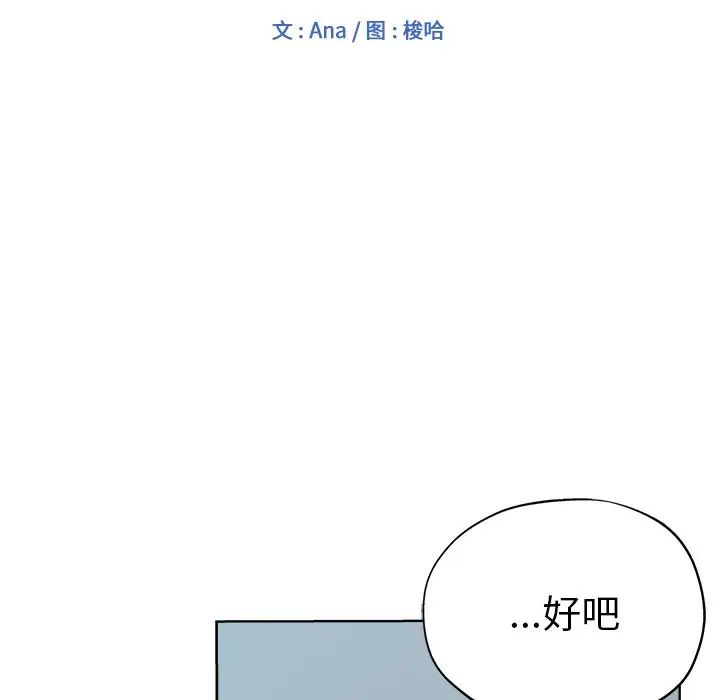 《坏坏的她》漫画最新章节第4话免费下拉式在线观看章节第【12】张图片