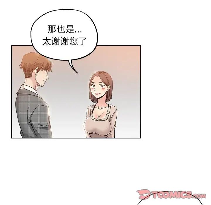 《坏坏的她》漫画最新章节第4话免费下拉式在线观看章节第【66】张图片