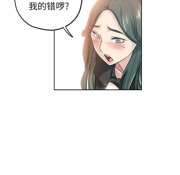 《坏坏的她》漫画最新章节第4话免费下拉式在线观看章节第【20】张图片