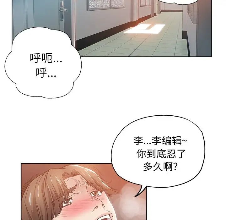 《坏坏的她》漫画最新章节第4话免费下拉式在线观看章节第【15】张图片