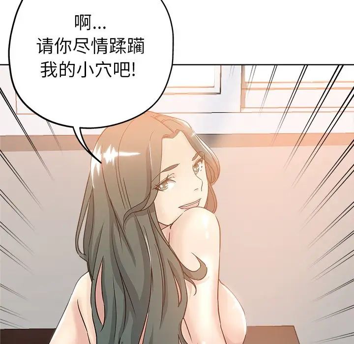 《坏坏的她》漫画最新章节第4话免费下拉式在线观看章节第【30】张图片