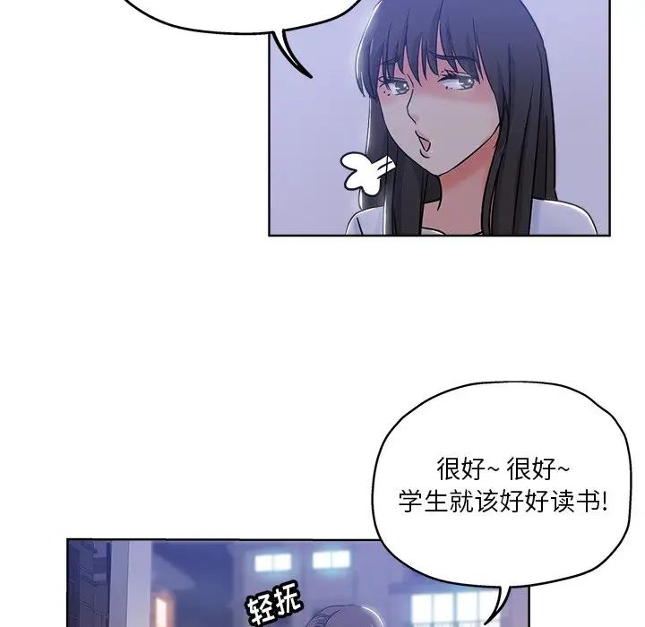 《坏坏的她》漫画最新章节第5话免费下拉式在线观看章节第【53】张图片