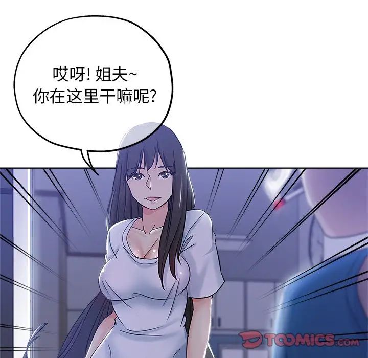 《坏坏的她》漫画最新章节第5话免费下拉式在线观看章节第【50】张图片