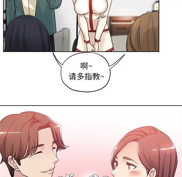 《坏坏的她》漫画最新章节第5话免费下拉式在线观看章节第【76】张图片