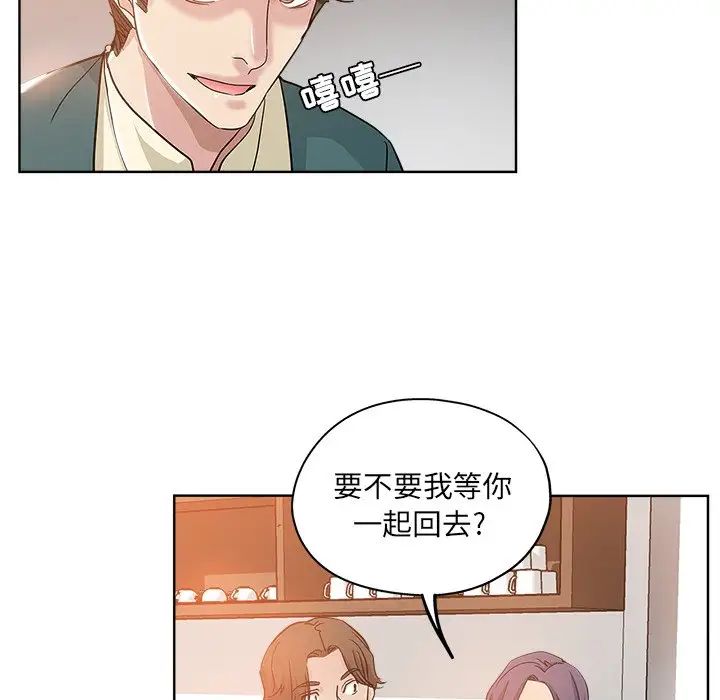 《坏坏的她》漫画最新章节第5话免费下拉式在线观看章节第【91】张图片