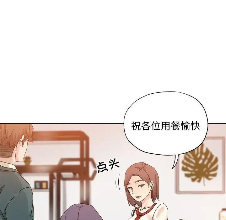 《坏坏的她》漫画最新章节第5话免费下拉式在线观看章节第【79】张图片