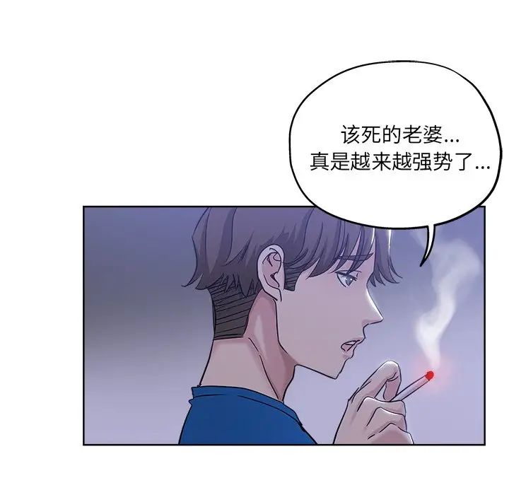 《坏坏的她》漫画最新章节第5话免费下拉式在线观看章节第【48】张图片