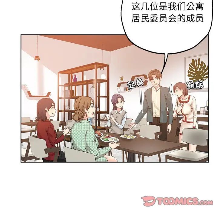 《坏坏的她》漫画最新章节第5话免费下拉式在线观看章节第【74】张图片