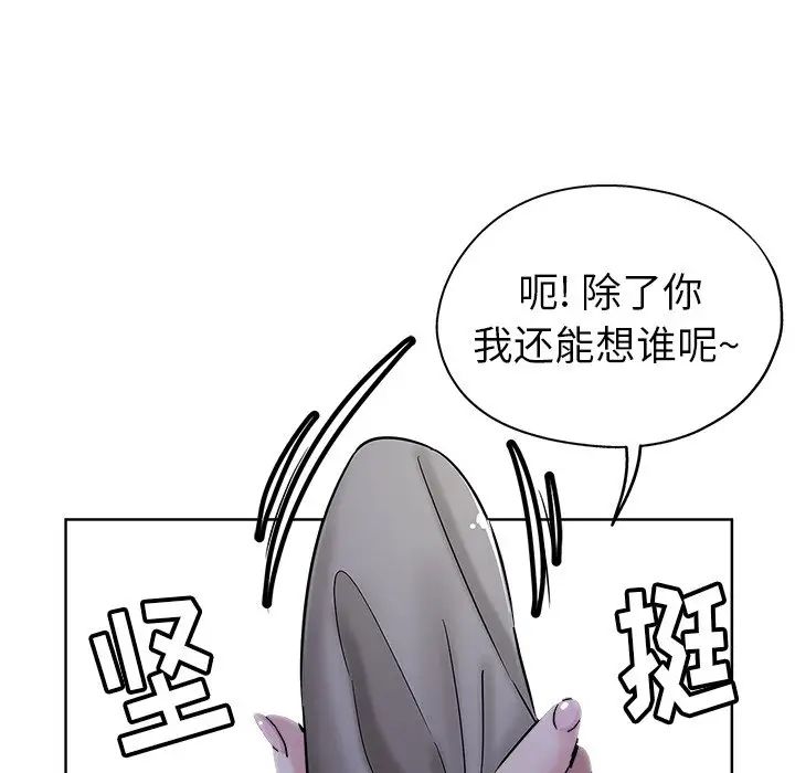 《坏坏的她》漫画最新章节第5话免费下拉式在线观看章节第【27】张图片