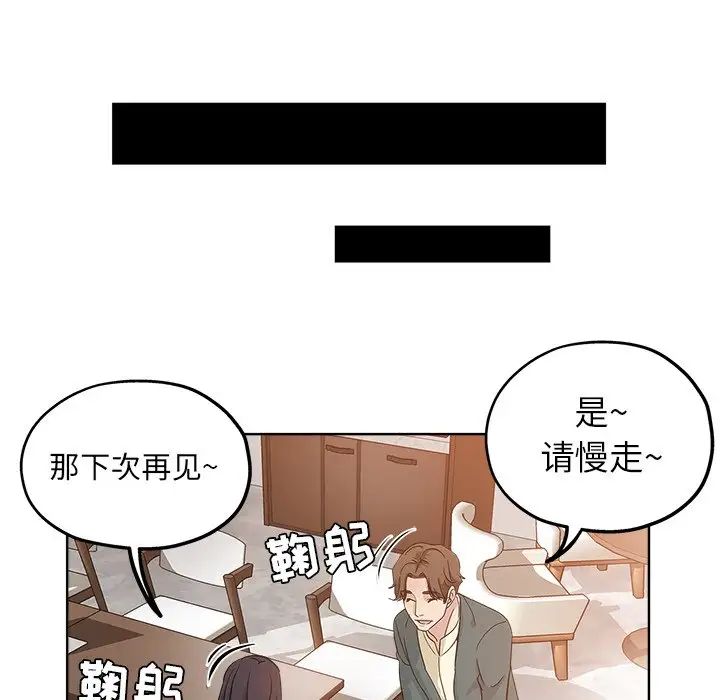 《坏坏的她》漫画最新章节第5话免费下拉式在线观看章节第【84】张图片