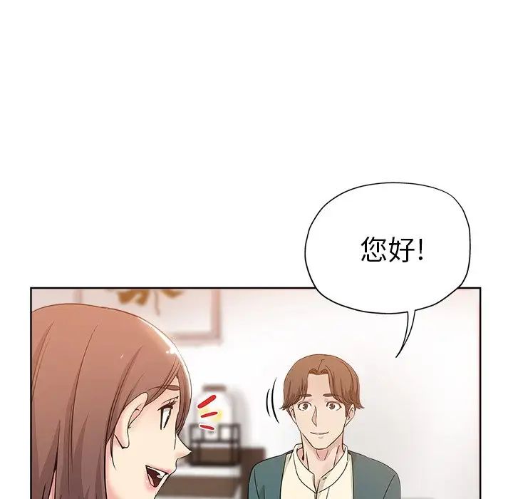 《坏坏的她》漫画最新章节第5话免费下拉式在线观看章节第【72】张图片