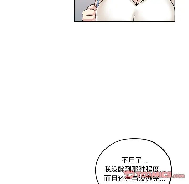 《坏坏的她》漫画最新章节第6话免费下拉式在线观看章节第【74】张图片