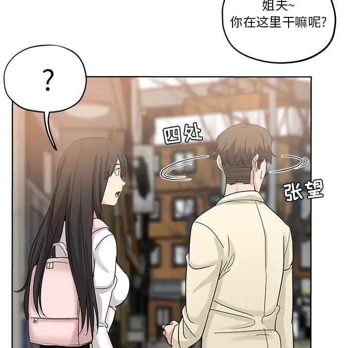 《坏坏的她》漫画最新章节第6话免费下拉式在线观看章节第【55】张图片