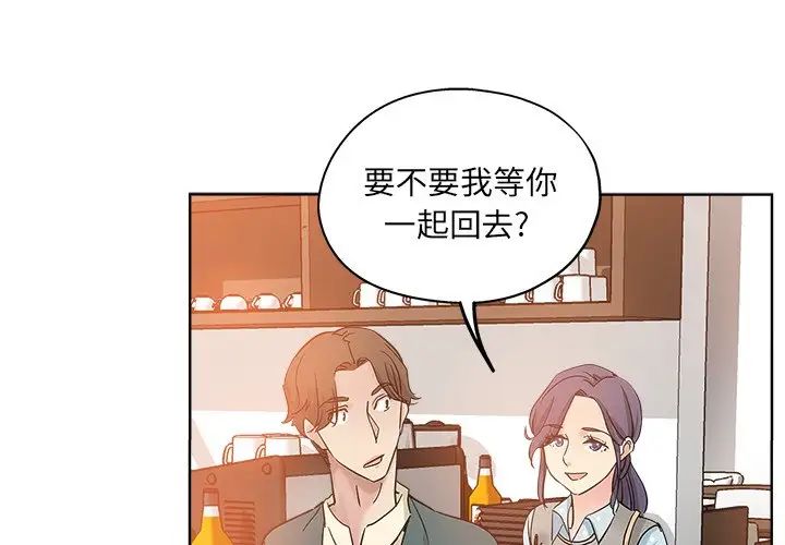 《坏坏的她》漫画最新章节第6话免费下拉式在线观看章节第【1】张图片