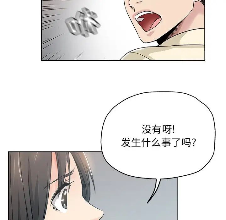 《坏坏的她》漫画最新章节第6话免费下拉式在线观看章节第【57】张图片